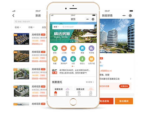 房产营销小程序